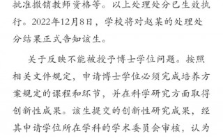 教授与博士生关系不当 西南大学通报：取消博导资格、调离教师队伍