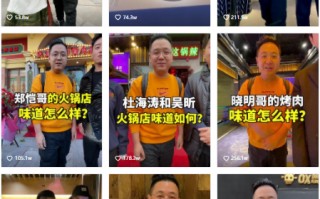探店类的短视频为什么这么火 探店类的短视频为什么这么火