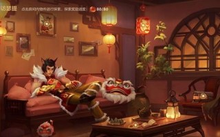 英雄联盟手游提莫的传家宝活动攻略 英雄联盟手游提莫的传家宝活动攻略