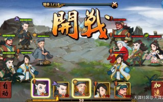 《江湖侠客令》攻略篇-布阵玩法 《江湖侠客令》攻略篇-布阵玩法