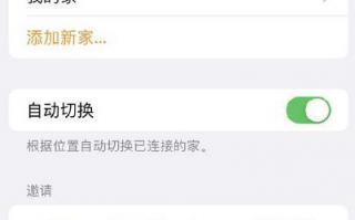 iphone家庭app收到垃圾短信是怎么回事 iphone家庭app收到垃圾短信是怎么回事