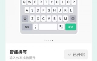 “瘦身”的微信键盘：界面简洁无广告 隐私保护藏深意