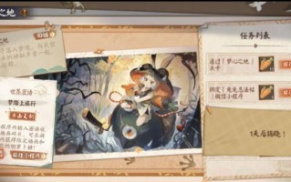 阴阳师梦寻山兔怎么获得 阴阳师梦寻山兔怎么获得