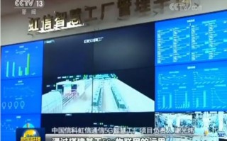 《新闻联播》聚焦中国信科与中国移动共建的全国首个全流程5G智能制造生 《新闻联播》聚焦中国信科与中国移动共建的全国首个全流程5G智能制造生