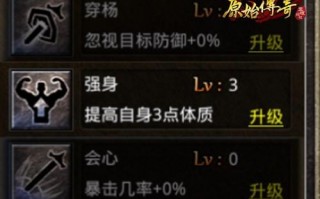 原始传奇觉醒技能介绍 原始传奇觉醒技能介绍