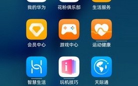 华为红萌系统升级方法教程 华为红萌系统升级方法教程