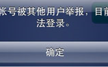 微信封号怎么解除