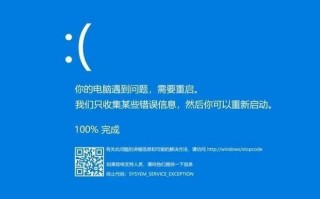 win10蓝屏提示怎么办 win10蓝屏提示怎么办