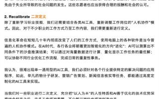 看看你的工作会被取代吗？ChatGPT时代生存攻略：未来“高枕无忧”的10种工作