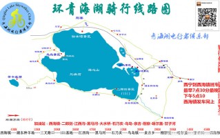 青海湖组摩托车骑行攻略-至那些想去青海湖轻松骑行的骑友们 青海湖组摩托车骑行攻略-至那些想去青海湖轻松骑行的骑友们