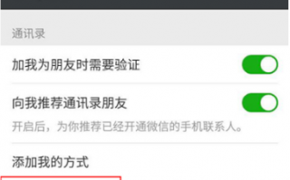 微信拉黑的好友找回方法