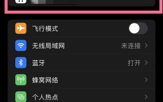 ios16怎样设置空间音频 ios16怎样设置空间音频