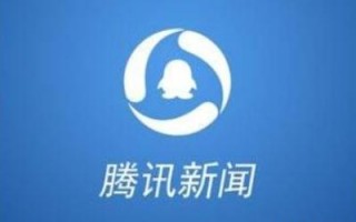 看新闻的软件哪个好？盘点2018十大新闻APP？