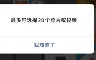 微信朋友圈可以发20张图步骤教程 微信朋友圈可以发20张图步骤教程