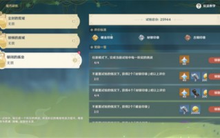 原神郁闭的孤垒怎么通关 原神郁闭的孤垒怎么通关