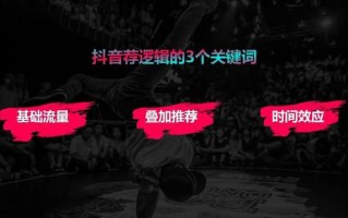 如何利用好抖音的算法 如何利用好抖音的算法