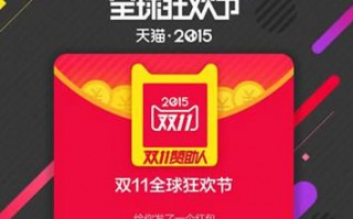 什么是红包密令-双11密令红包领取攻略 什么是红包密令-双11密令红包领取攻略