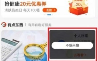 支付宝有点东西在哪里关闭 支付宝有点东西在哪里关闭