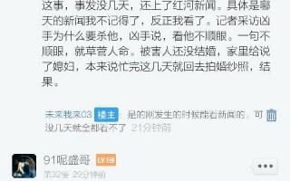 事实永远不会沉默，只因看人不顺眼，就草菅人命！公理何在