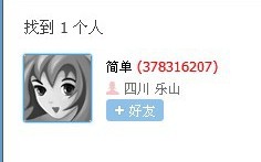 大家注意了,扣扣号378316207 网名“简单”是时时彩骗子 大家注意了,扣扣号378316207 网名“简单”是时时彩骗子