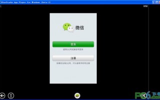 微信电脑客户端官方下载 微信电脑客户端官方下载