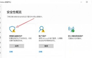 Win10误报病毒软件自动删除如何恢复 Win10误报病毒软件自动删除如何恢复