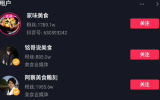 抖音做出爆款视频的四个诀窍 抖音做出爆款视频的四个诀窍