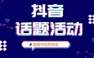 抖音热点哪里找 抖音热点哪里找