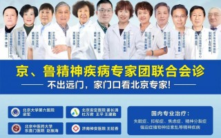 济南神安医院:什么是钟情妄想症? 济南神安医院:什么是钟情妄想症?