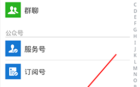 微信标签怎么用 微信标签怎么用