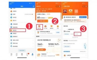 支付宝怎么退出相互宝 支付宝怎么退出相互宝