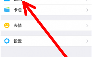 微信亲密充怎么使用 微信亲密充怎么使用