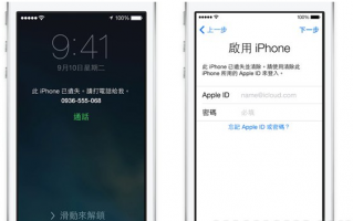 捡到iPhone 刷机后需要输入 Apple ID怎么解除