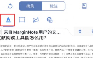 marginnote怎样添加大纲 marginnote怎样添加大纲
