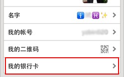 微信支付交易记录怎么查询 微信支付交易记录怎么查询