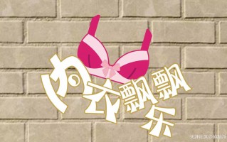 换脑派001报刊:微商引流攻略,思埠小游戏嗨翻你的朋友圈 换脑派001报刊:微商引流攻略,思埠小游戏嗨翻你的朋友圈