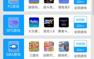 街机123游戏盒怎么和其他玩家联机 街机123游戏盒怎么和其他玩家联机
