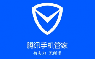 腾讯手机管家号码鉴定小程序怎么用