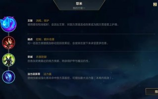 英雄联盟手游魔法猫咪悠米怎么玩 英雄联盟手游魔法猫咪悠米怎么玩