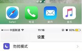 苹果iPhone7电池图标变成黄色怎么办