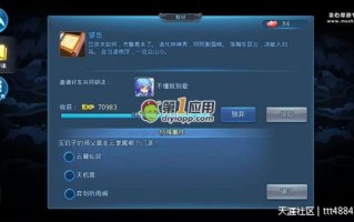 《天下HD》玉玑子的师父莫非云属哪个门派攻略(转载) 《天下HD》玉玑子的师父莫非云属哪个门派攻略(转载)