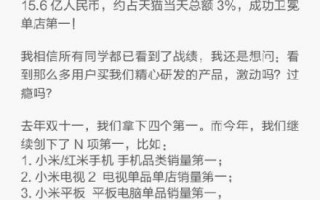 小米成2014年双11最大赢家，一天卖掉116万台手机(转载)