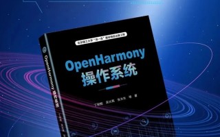 不是安卓！鸿蒙系统成大学教材 “鸿蒙之父”王成录参与 培养开发者