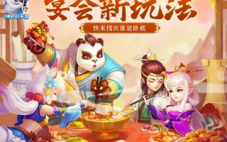 神武4休闲玩法有哪些 神武4休闲玩法有哪些