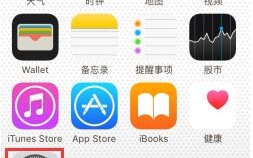 苹果iPhone7左右声道音量调节方法
