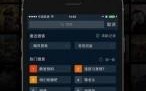 苹果手机有哪个可以看vip视频app？