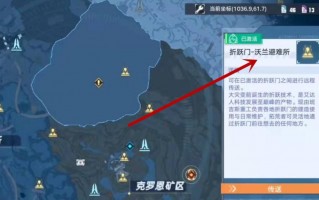 幻塔雪原勘探队任务在哪里接 幻塔雪原勘探队任务在哪里接