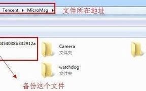 微信聊天记录怎么恢复 微信聊天记录怎么恢复