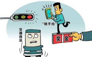 拍违章挣钱的app叫什么 全国拍违章挣钱的app