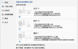 Win11怎么改回Win10开始菜单和任务栏 Win11怎么改回Win10开始菜单和任务栏